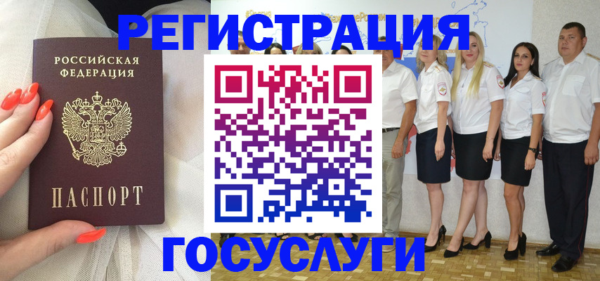 прописка для работы в Троицке