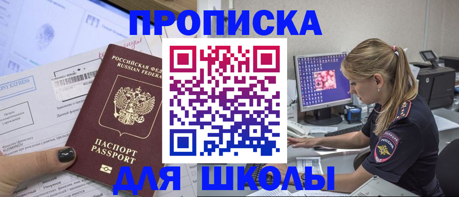 временная регистрация законно в Троицке