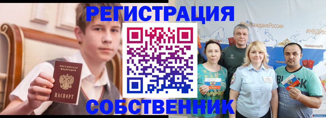 миграционный учет в Троицке