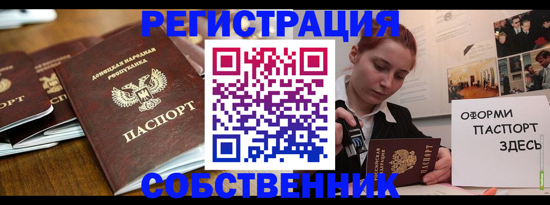 временная регистрация купить в Троицке
