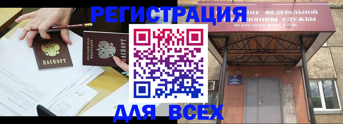 прописка законно в Троицке